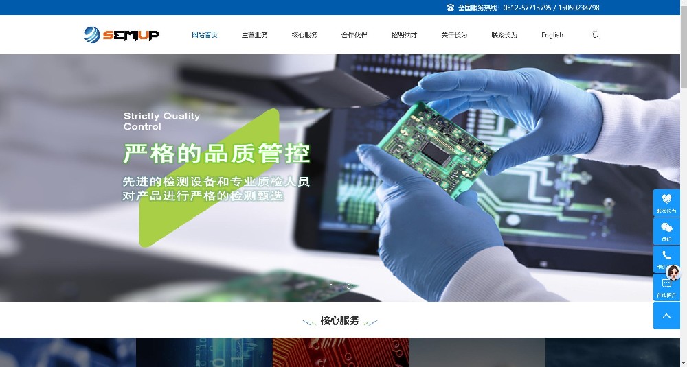 重庆某机电公司官网